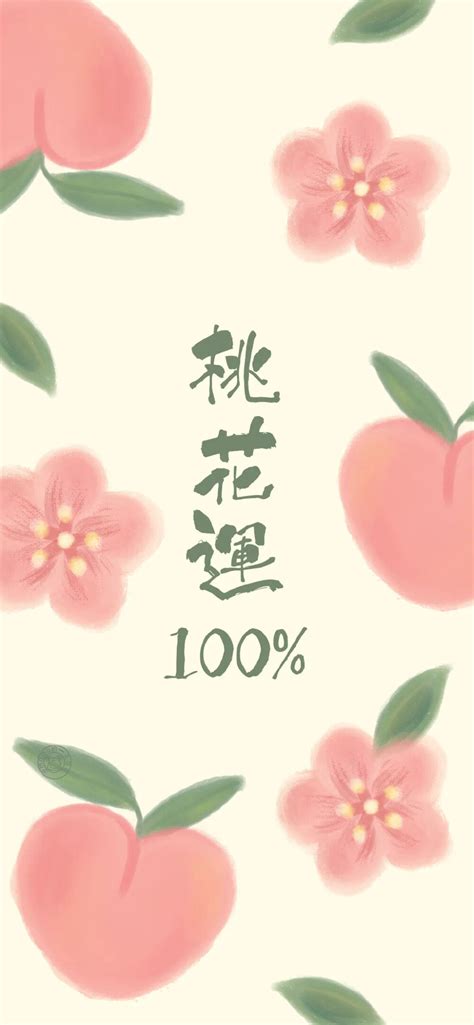 招桃花壁纸